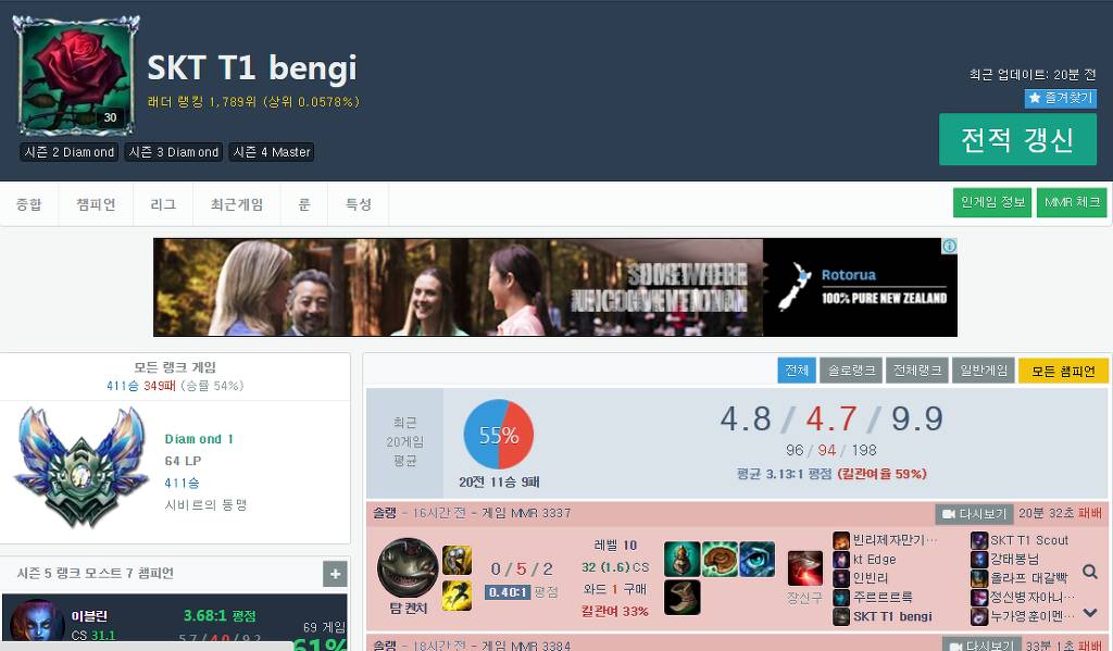 세기말 SKT 현재 랭크 | 인스티즈