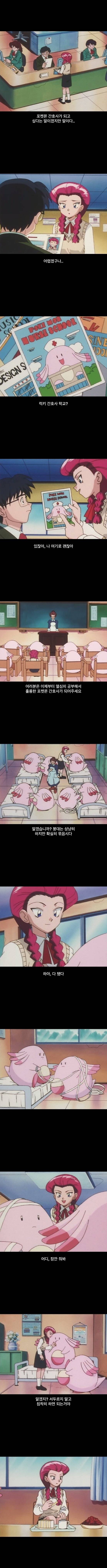 포켓몬스터 진짜 주인공.jpg | 인스티즈