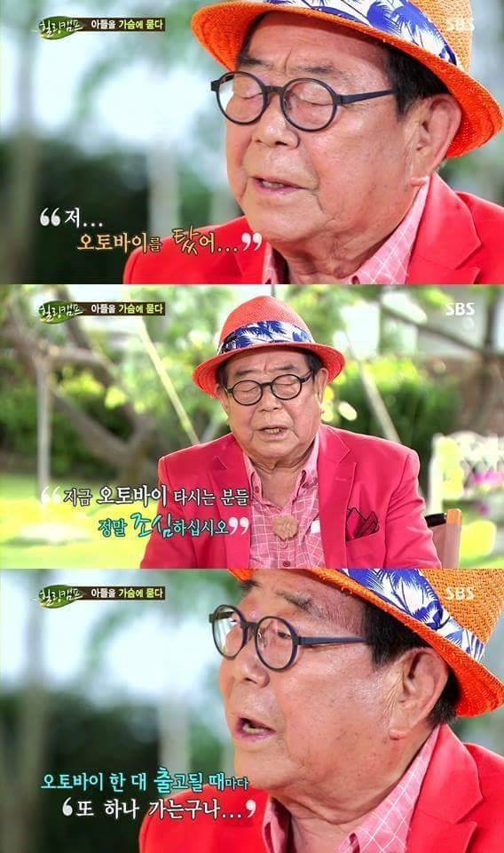 송해 선생님의 아들 사고 | 인스티즈