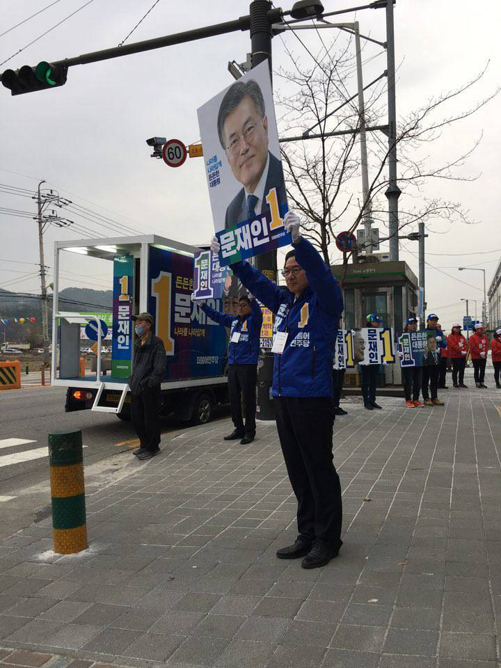선거운동 시작하는 더불어민주당 의원들 | 인스티즈