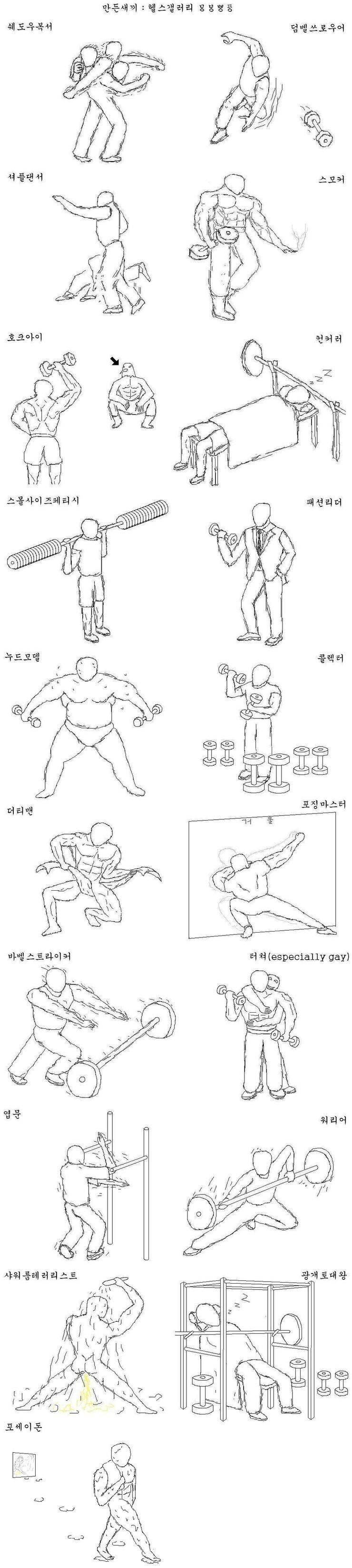 헬스장 민폐 甲 | 인스티즈