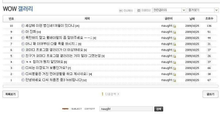 단 하루만에 적응완료 | 인스티즈