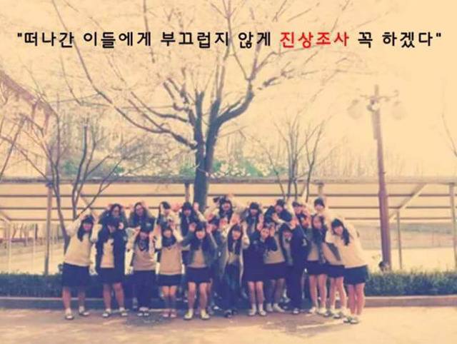 문재인이 세월호참사 3년 기약식에서 약속한 3가지 | 인스티즈