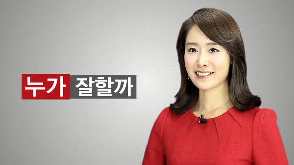 이쯤에서 다시 보는 준비된 여성 대통령 | 인스티즈