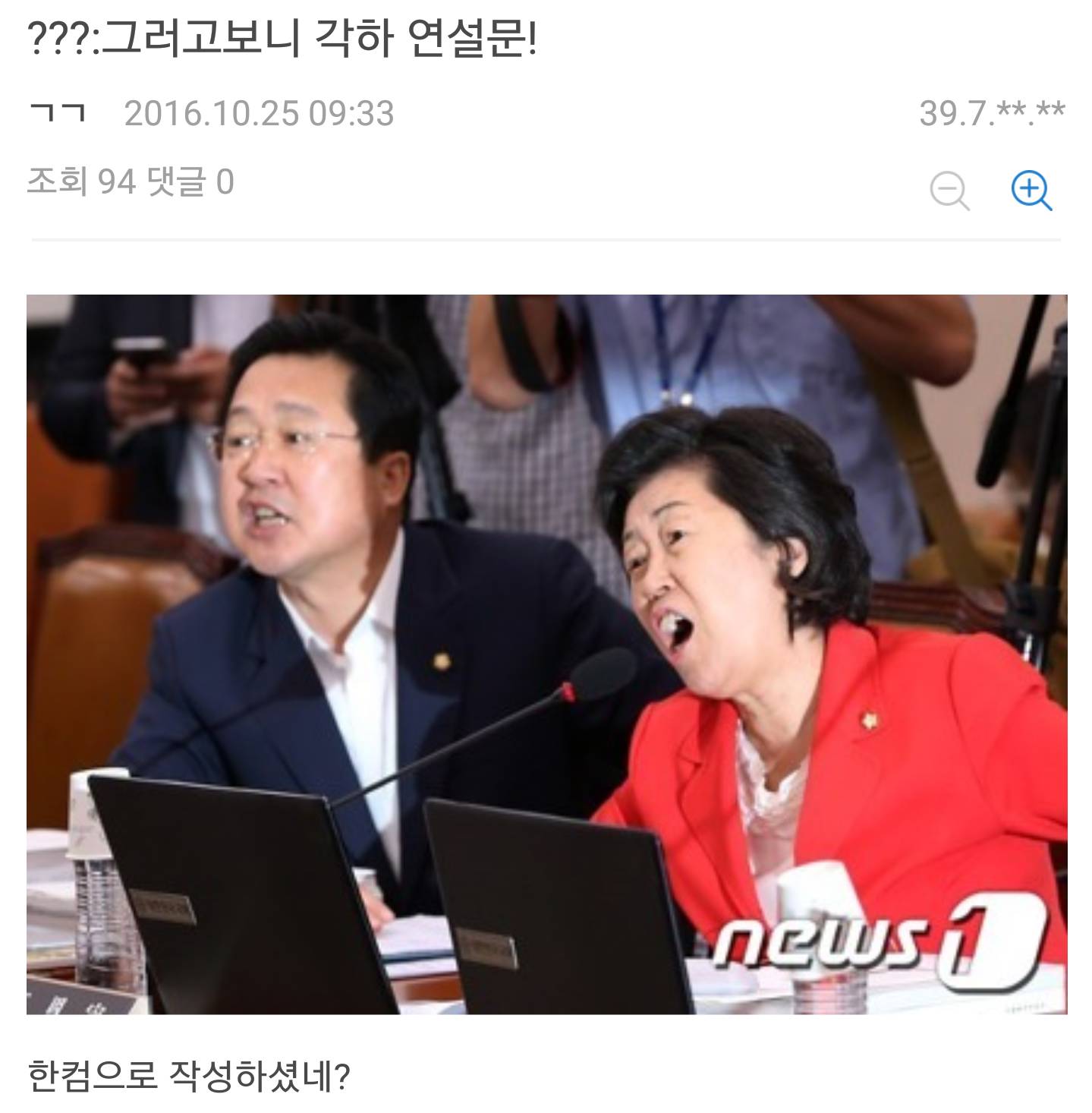 ???:그러고보니 각하 연설문! | 인스티즈