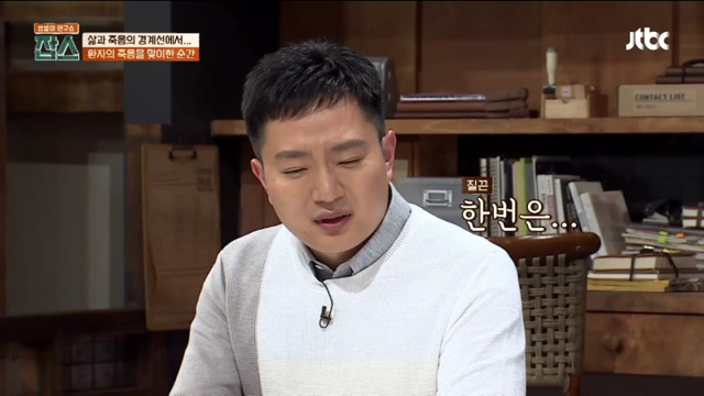 [잡스] 환자의 죽음을 맞이하는 순간 의사로서 해야 하는 일 | 인스티즈