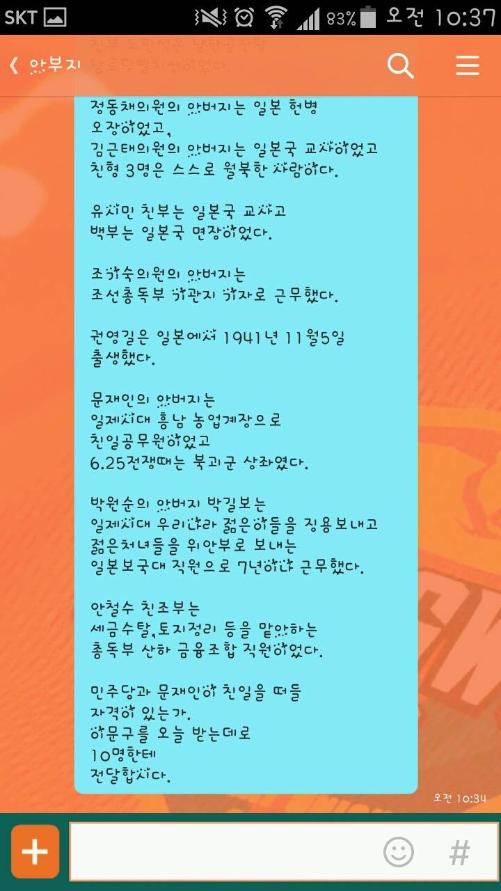 아버지 동창분들 단톡방에 돌고있는 글 | 인스티즈