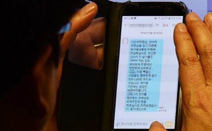 탄핵 발의 앞두고 의원들에게 쏟아지는 문자세례ㄷㄷㄷ | 인스티즈