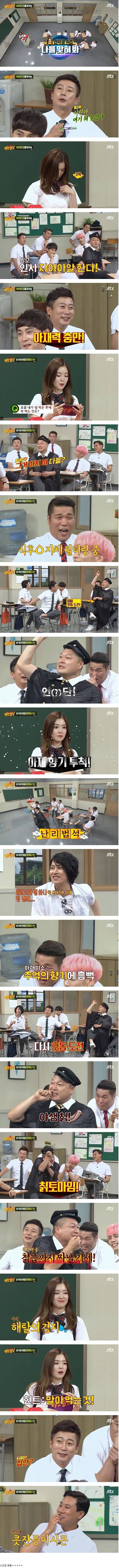 [아는형님] 아재들이 또... | 인스티즈