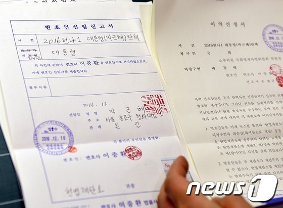 박근혜 글씨체 | 인스티즈