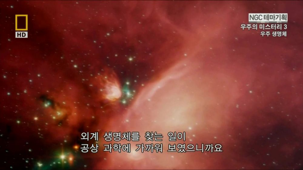 과학자들의 외계 생명체를 찾기위한 노력들.jpg | 인스티즈