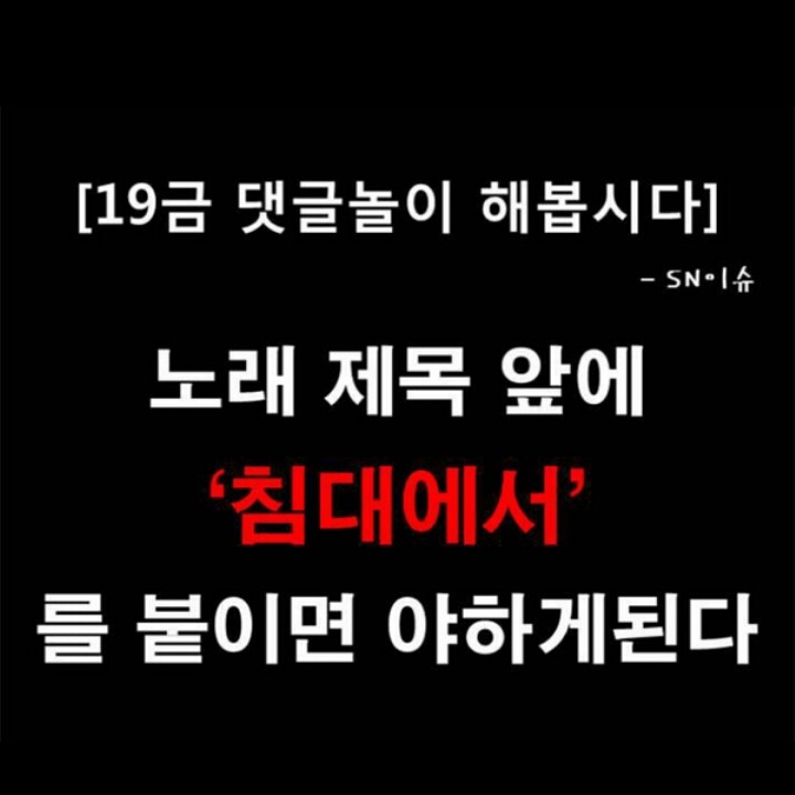 마법의 단어 | 인스티즈