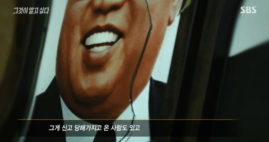 [그알] 한국에 온 북한 응원단이 갑자기 돌발행동을 한 이유.jpg | 인스티즈