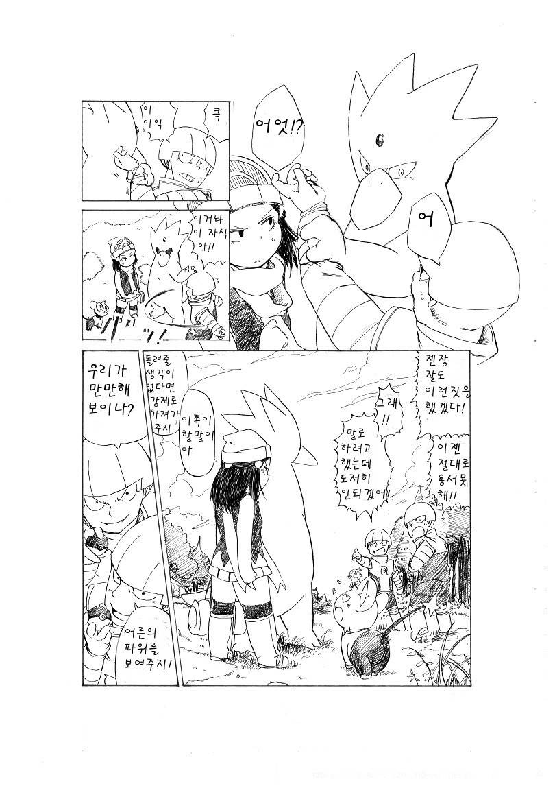 개꿀잼 포켓몬 만화)빛나랑 골덕-격투 202번 도로 | 인스티즈