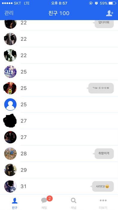 어떤 남자의 카카오톡 상태.jpg | 인스티즈