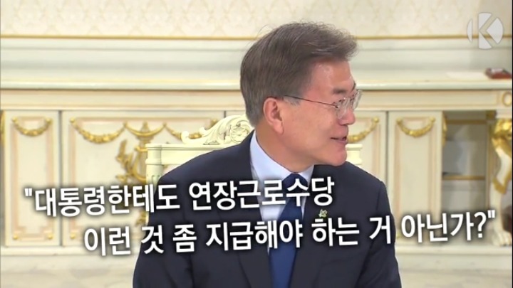 근데 대통령한테도 연장근로수당 이런 것 좀 지급해야 하는거 아닌가? | 인스티즈