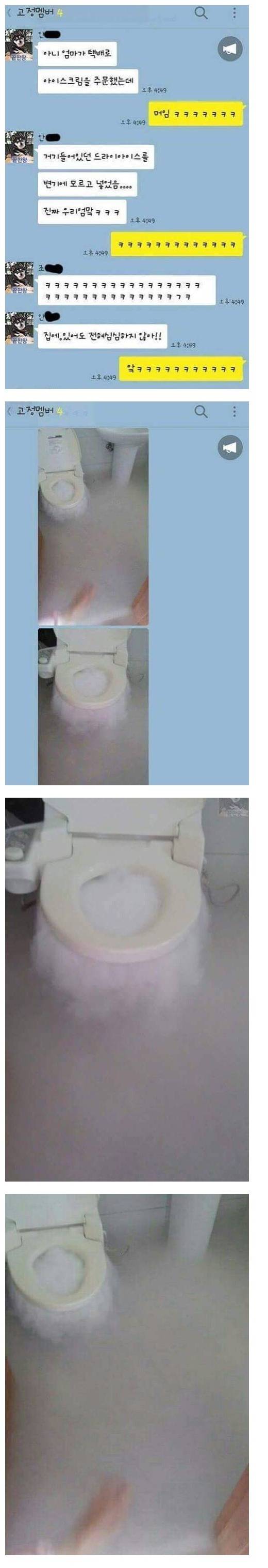 엄마가 사고를 첫다 | 인스티즈