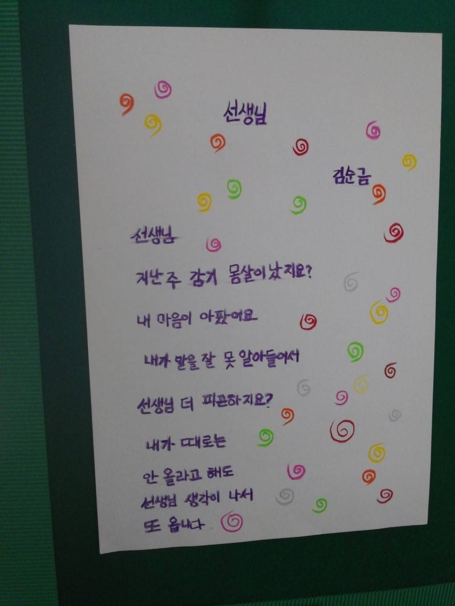 이제 막 한글 배우신 할머니들의 글.jpg | 인스티즈