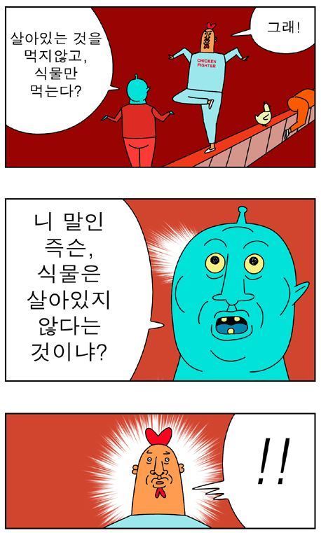 소름돋는 귀귀의 논리 | 인스티즈