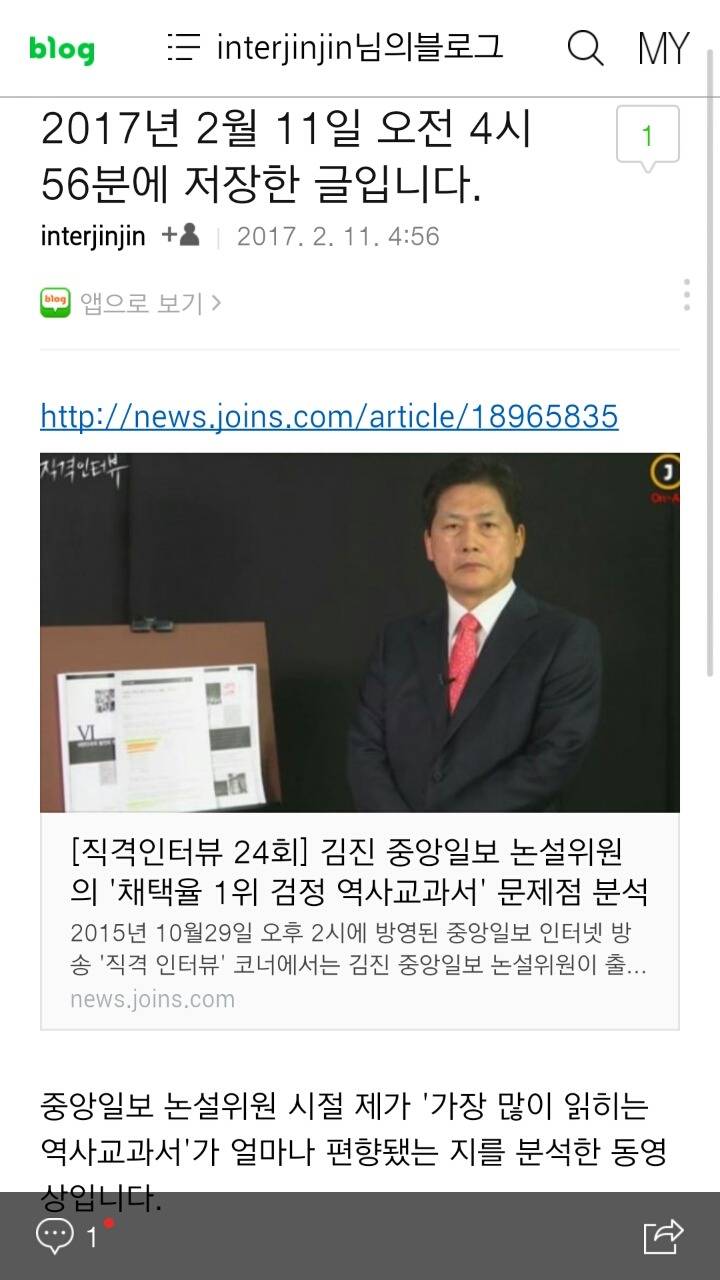 블로그를 새로 시작한 자유당 예비대선주자 Q씨 | 인스티즈