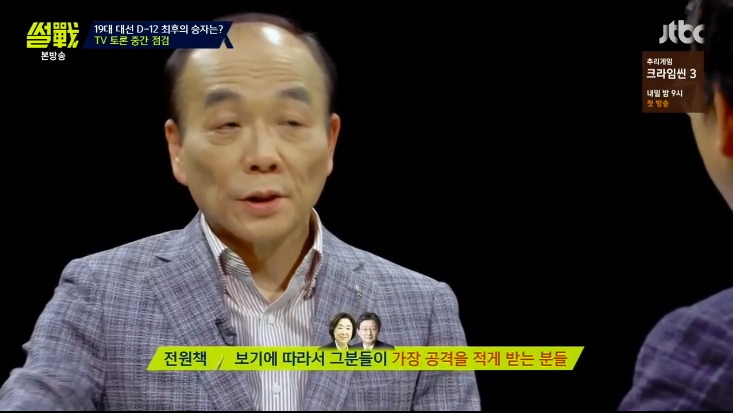 [썰전] 유시민이 말하는 토론실력과 지지율이 비례하지 않는 이유.jpg | 인스티즈