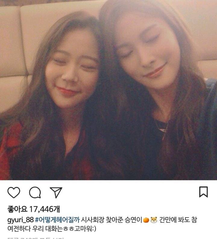 계약만료 후에도 잘지내는 걸그룹ㄷㄷ | 인스티즈