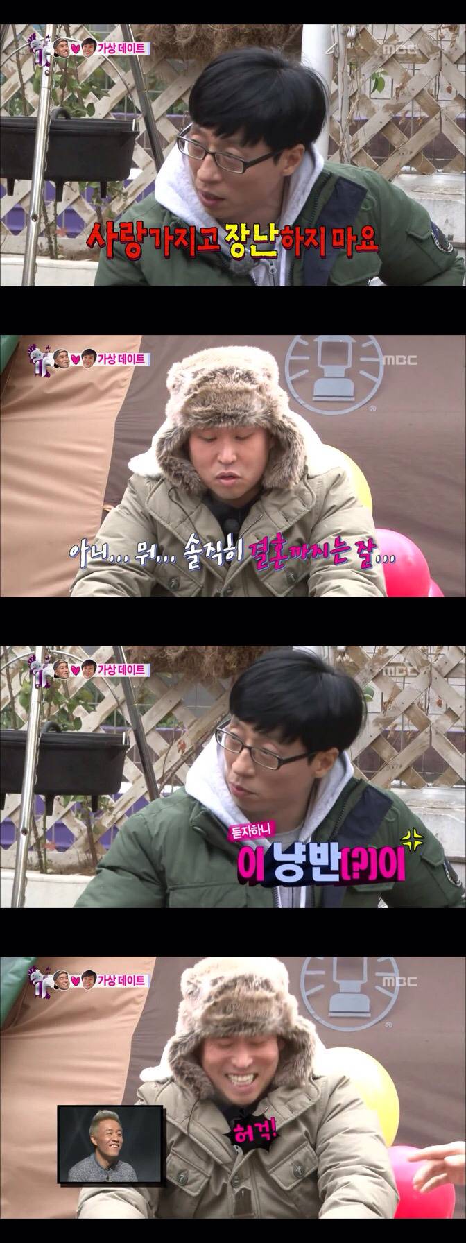 다시보는 송은이 절친 일반인 유재석씨 | 인스티즈