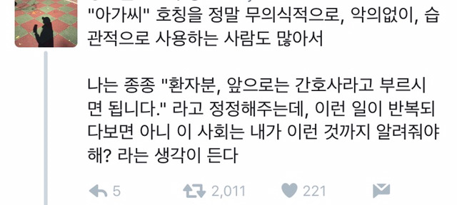 한국 사회가 여성을 대하는 방식 | 인스티즈