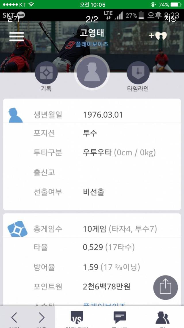 고영태 운동능력 ㄷㄷ | 인스티즈