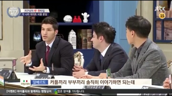 비정상회담에 나온 데이트통장에 대한 의견 | 인스티즈