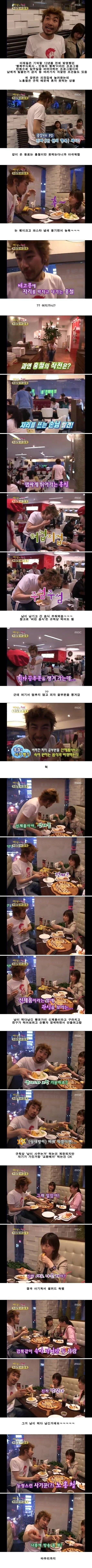 노홍철 만원의행복 레전드 | 인스티즈