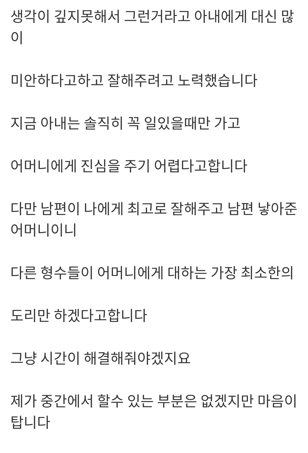 우리아들 밥은? (뒷목주의) | 인스티즈