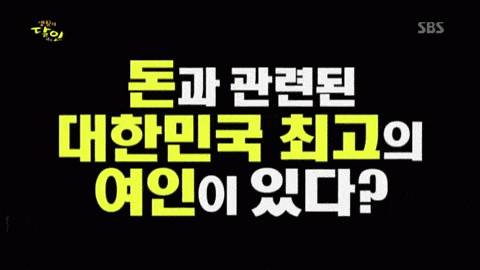 대한민국에서 돈 제일 빨리 세는 경리분 | 인스티즈