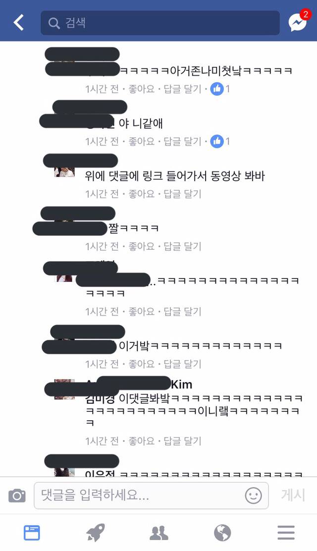 이 재밌는거 이제 안 페북 사람들...(feat. 이니) | 인스티즈