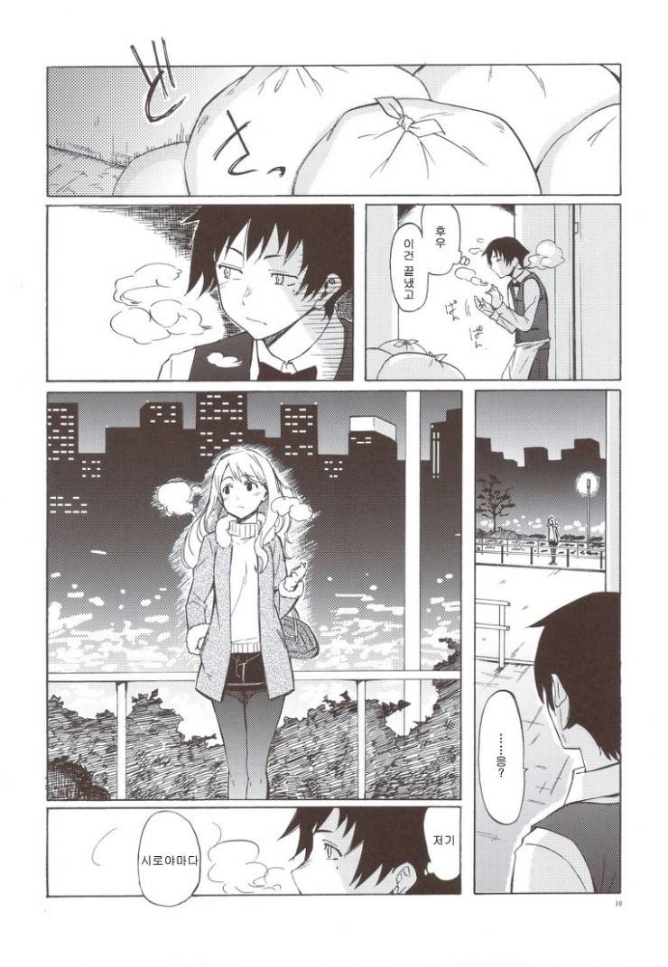 보고나면 왠지 모르게 슬퍼지는 만화.jpg | 인스티즈