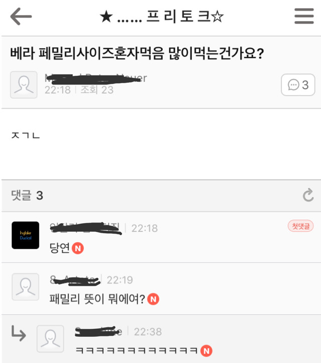 배라 패밀리사이즈 혼자먹음 많이먹는건가요? | 인스티즈