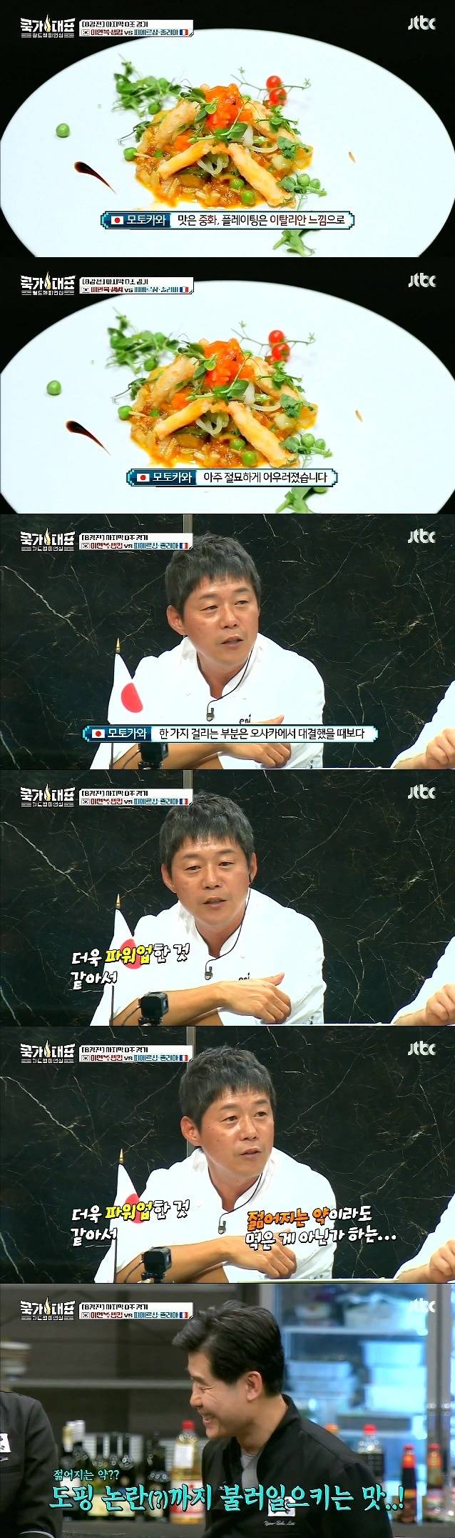 이연복 샘킴 셰프의 클라스 | 인스티즈