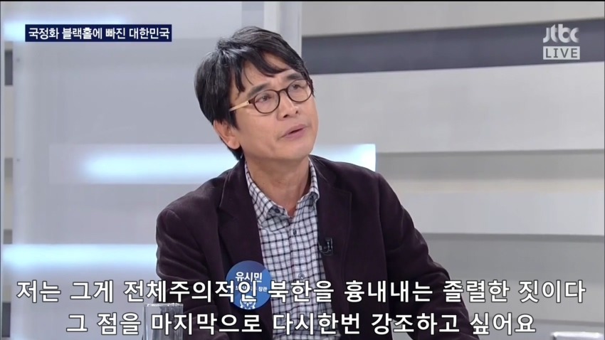 유시민의 밤샘토론 마무리 발언 | 인스티즈