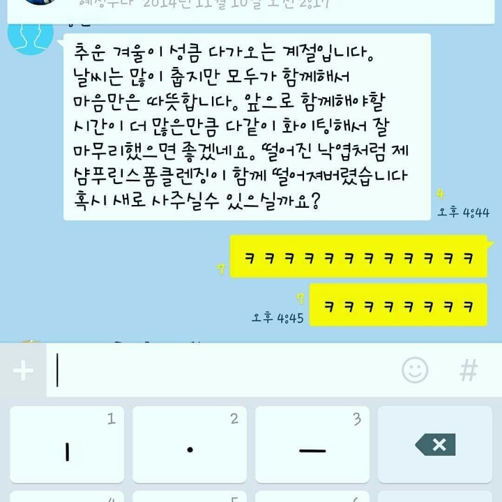 어느 한 아이돌의 필력(반전주의) | 인스티즈