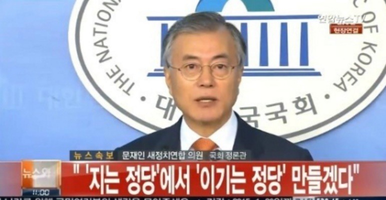 문재인 "공천 지분을 챙기기 위해 당을 흔드는 사람들과 타협할 생각 없다".txt (2년 전) | 인스티즈