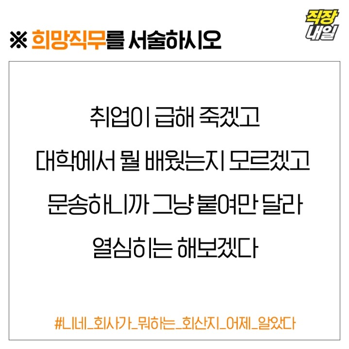 취업자소서 ㅇ.jpg | 인스티즈