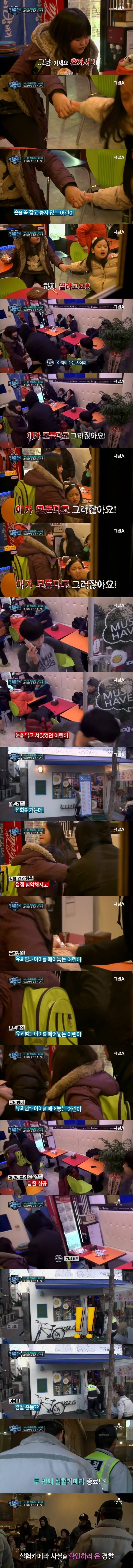 유괴 현장을 목격했을 때 어린이들의 반응 (데이터 주의) | 인스티즈