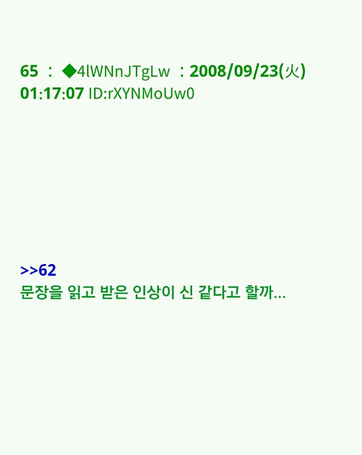 팔척귀신 이야기 ~위험한 녀석과 조우한 걸지도 몰라(1)~ | 인스티즈