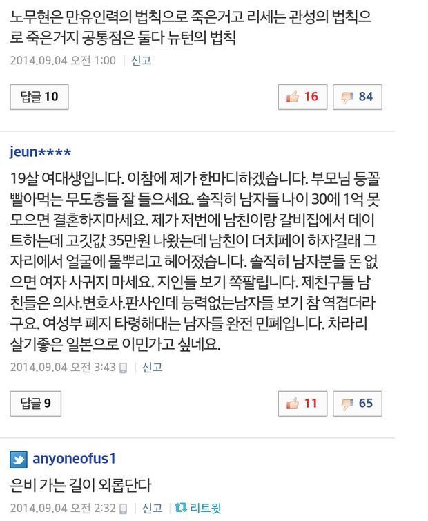 일베가 그래도 넘사벽인 이유.jpg (혐오주의) | 인스티즈