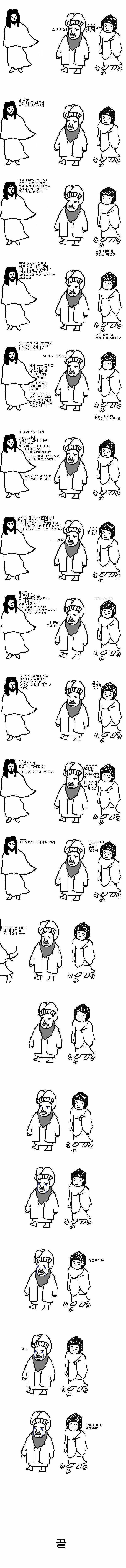 신들의 대화.jpg | 인스티즈