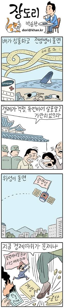 장도리 | 인스티즈