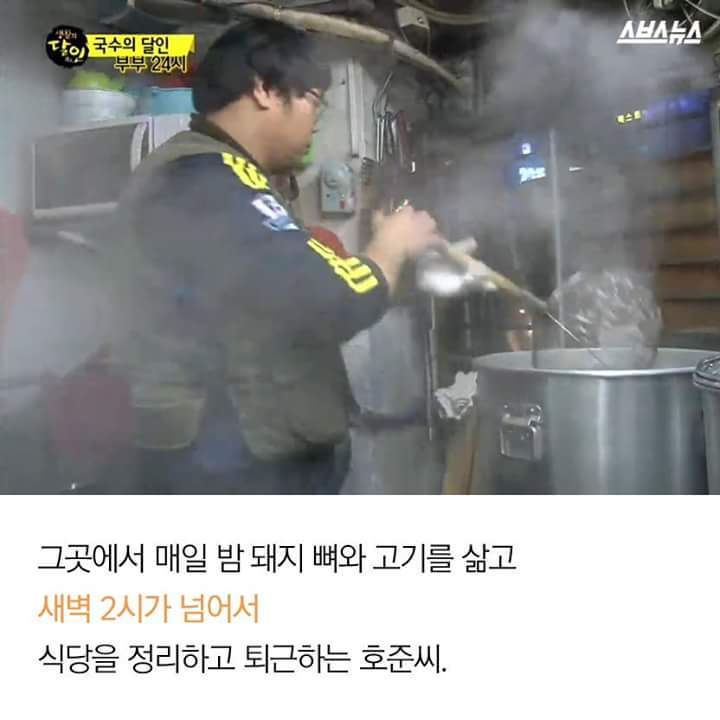 오지랖과 아님말고식으로 인해 상처를 받은 국수집 부부 | 인스티즈