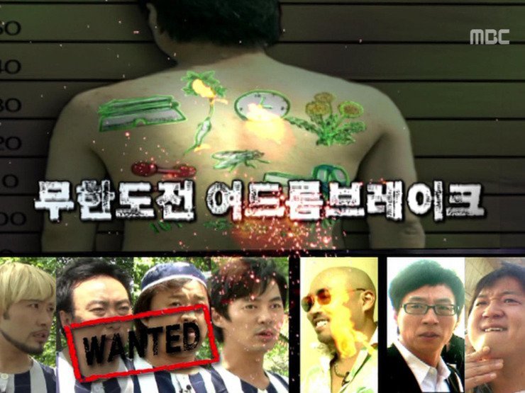 06-07시즌 무한도전 vs 09-10시즌 무한도전.jpg | 인스티즈