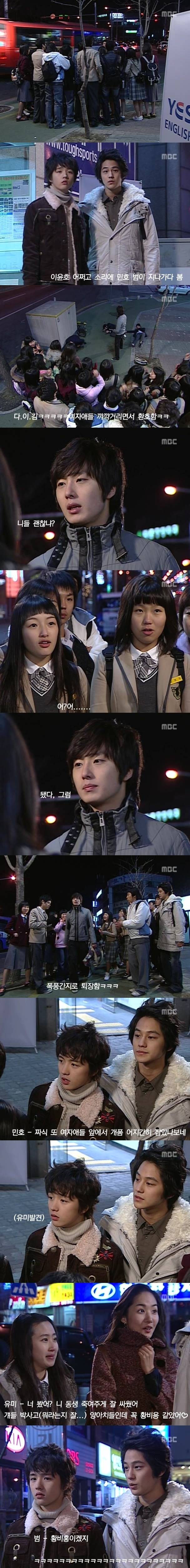 [거침없이하이킥] 아파도 허세 똥폼 다잡는 윤호ㅋㅋㅋㅋㅋㅋㅋㅋㅋㅋ | 인스티즈