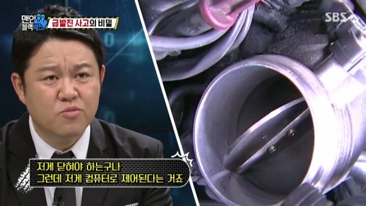 급발진 사고의 비밀.jpg | 인스티즈